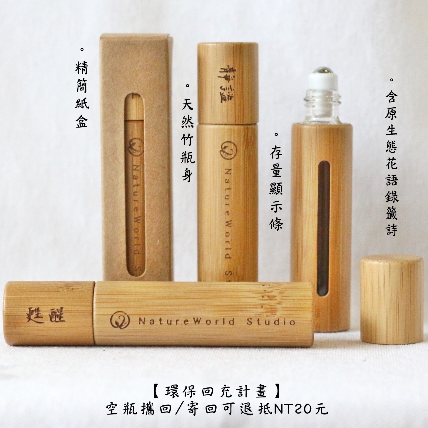 靜謐/甦醒 /複方精油滾珠瓶 /提神/舒眠/10ml