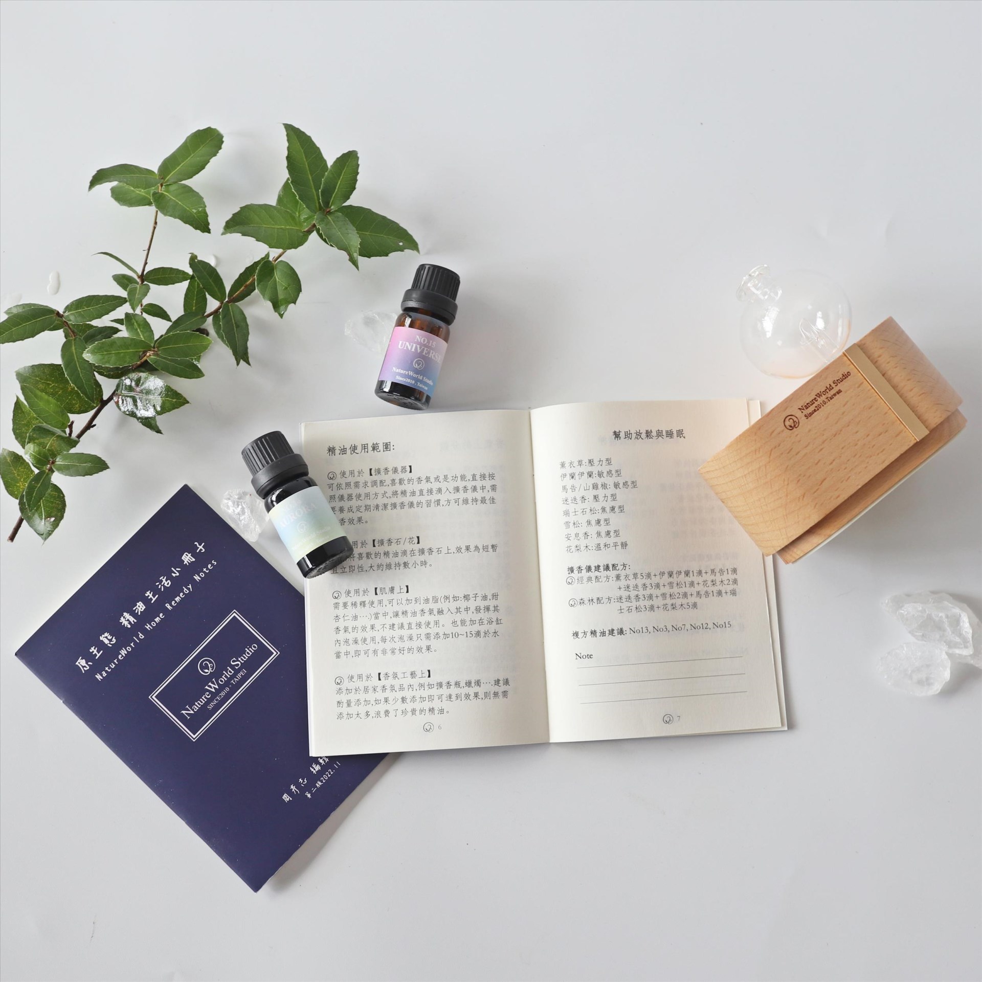 分子震盪精油擴香儀