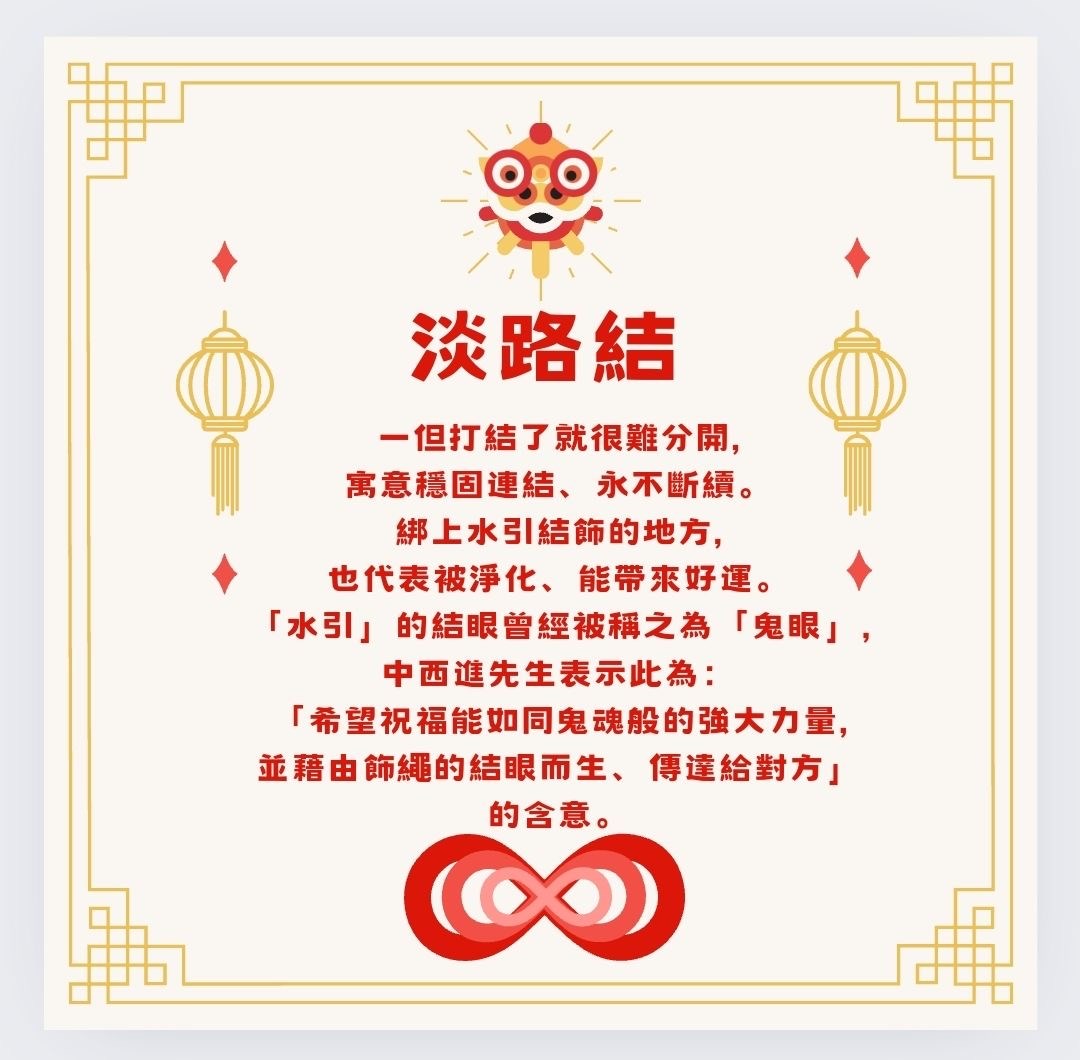 淡路結